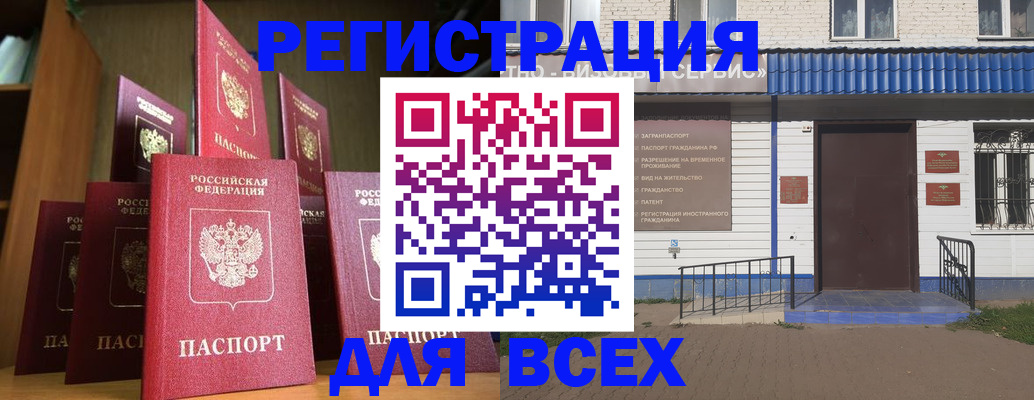 регистрация для дет. сада в Пересвете