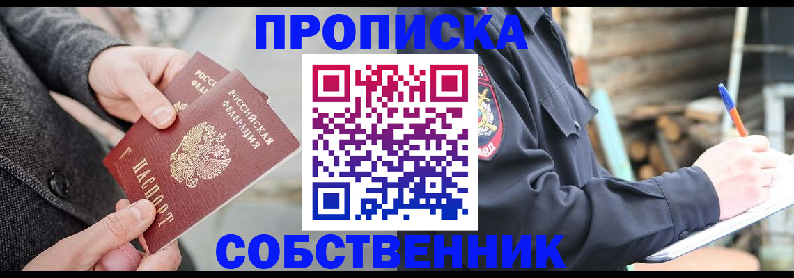 временная регистрация недорого в Пересвете