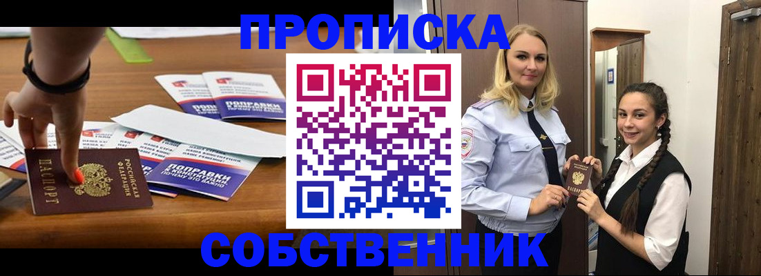 временная регистрация адрес в Пересвете