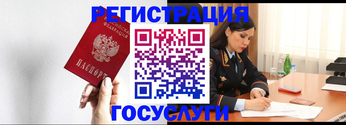 прописка для военкомата в Пересвете
