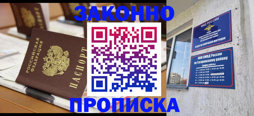 временная регистрация надежно в Пересвете