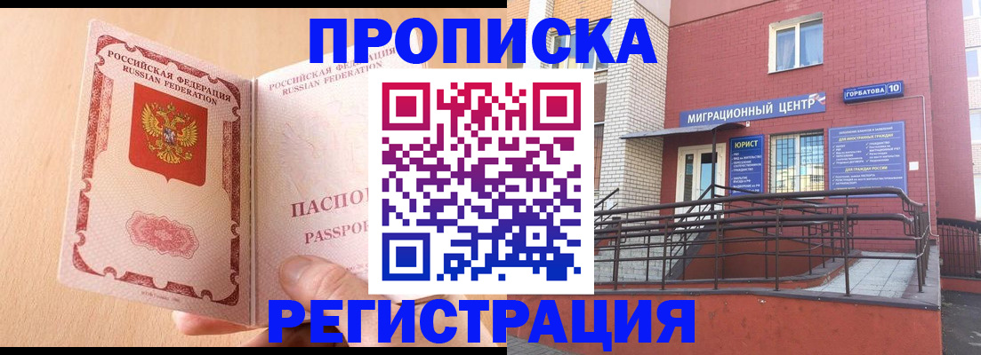 временная регистрация гарантия в Пересвете