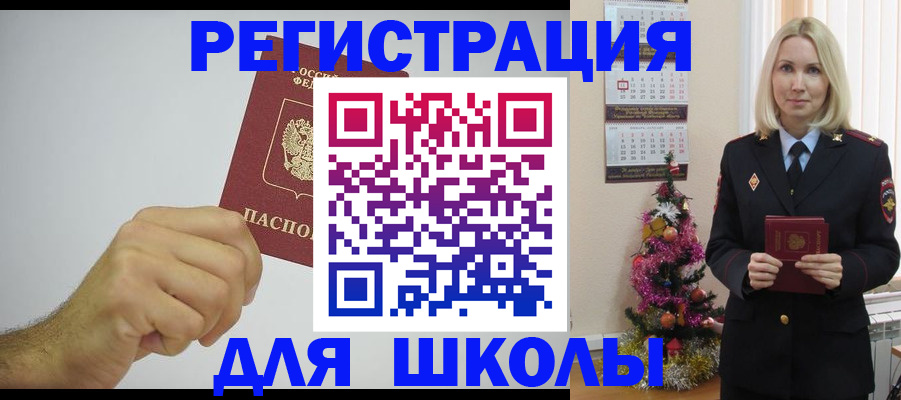 прописка от собственника в Пересвете