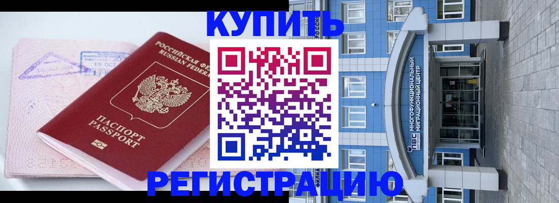 регистрация в Пересвете